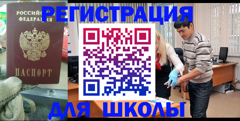 временная регистрация поиск в Иваново